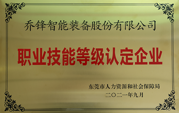 运送职业手艺人才